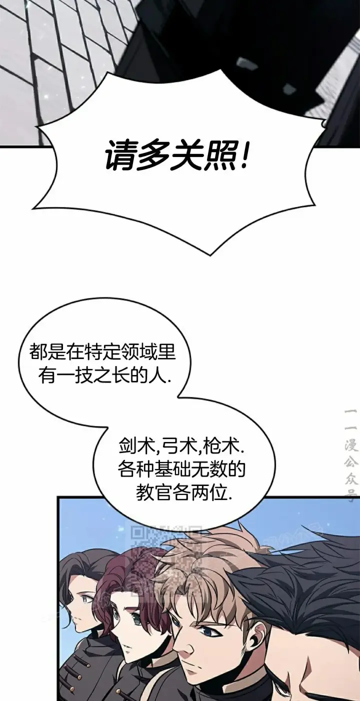 《Pick me up!》第150话图53