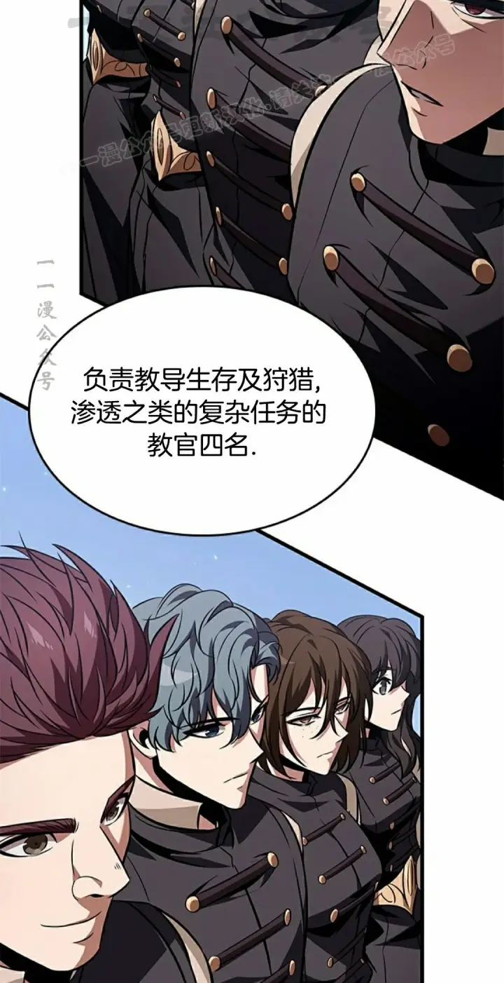 《Pick me up!》第150话图54