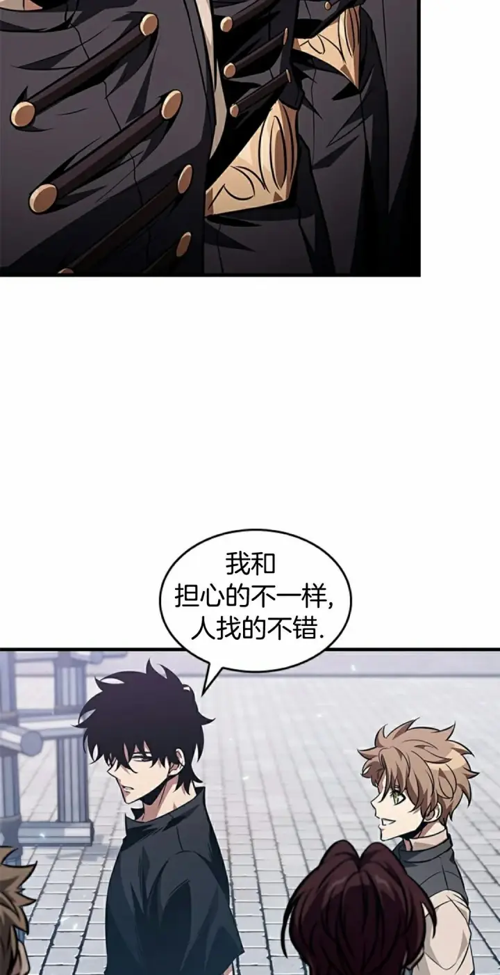 《Pick me up!》第150话图55