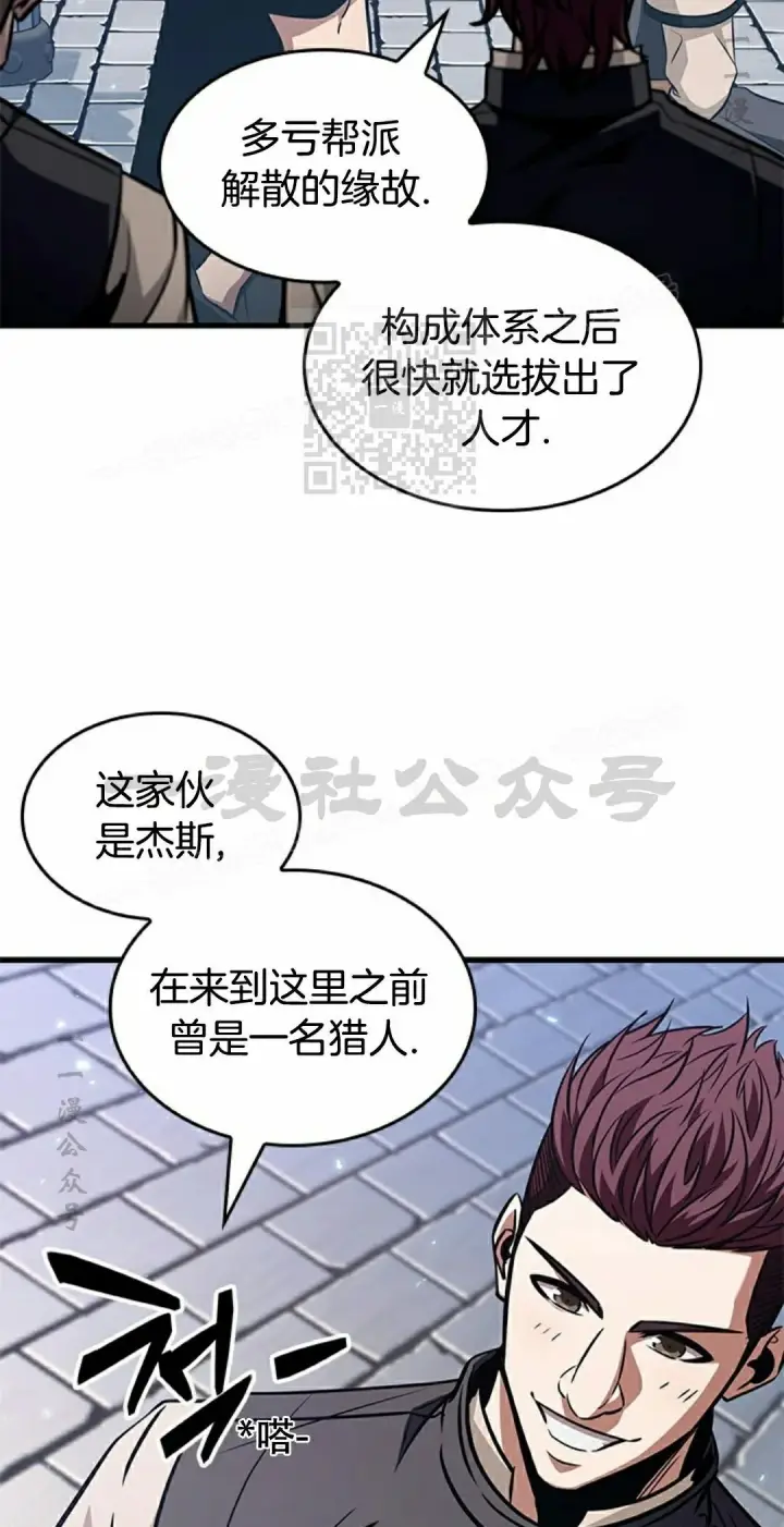 《Pick me up!》第150话图56