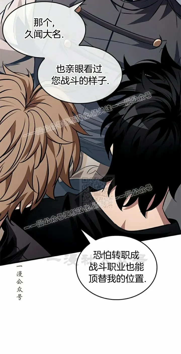 《Pick me up!》第150话图57