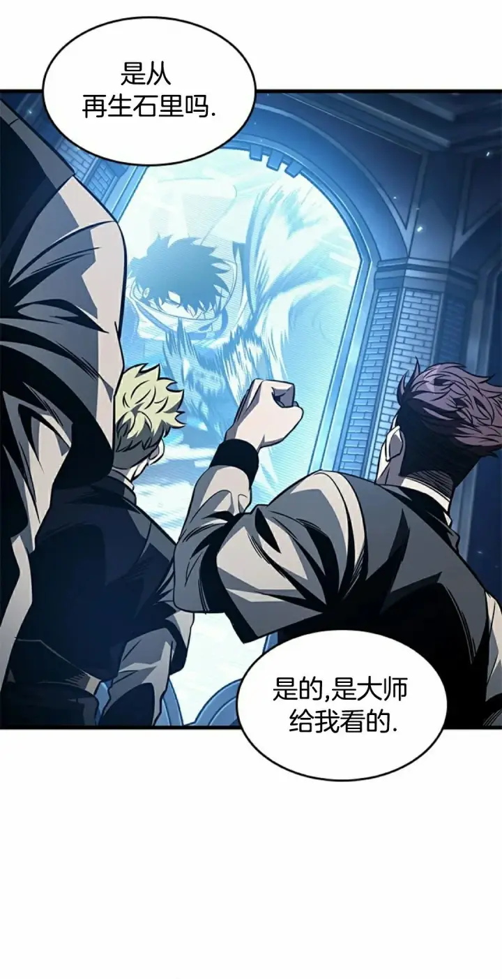 《Pick me up!》第150话图58