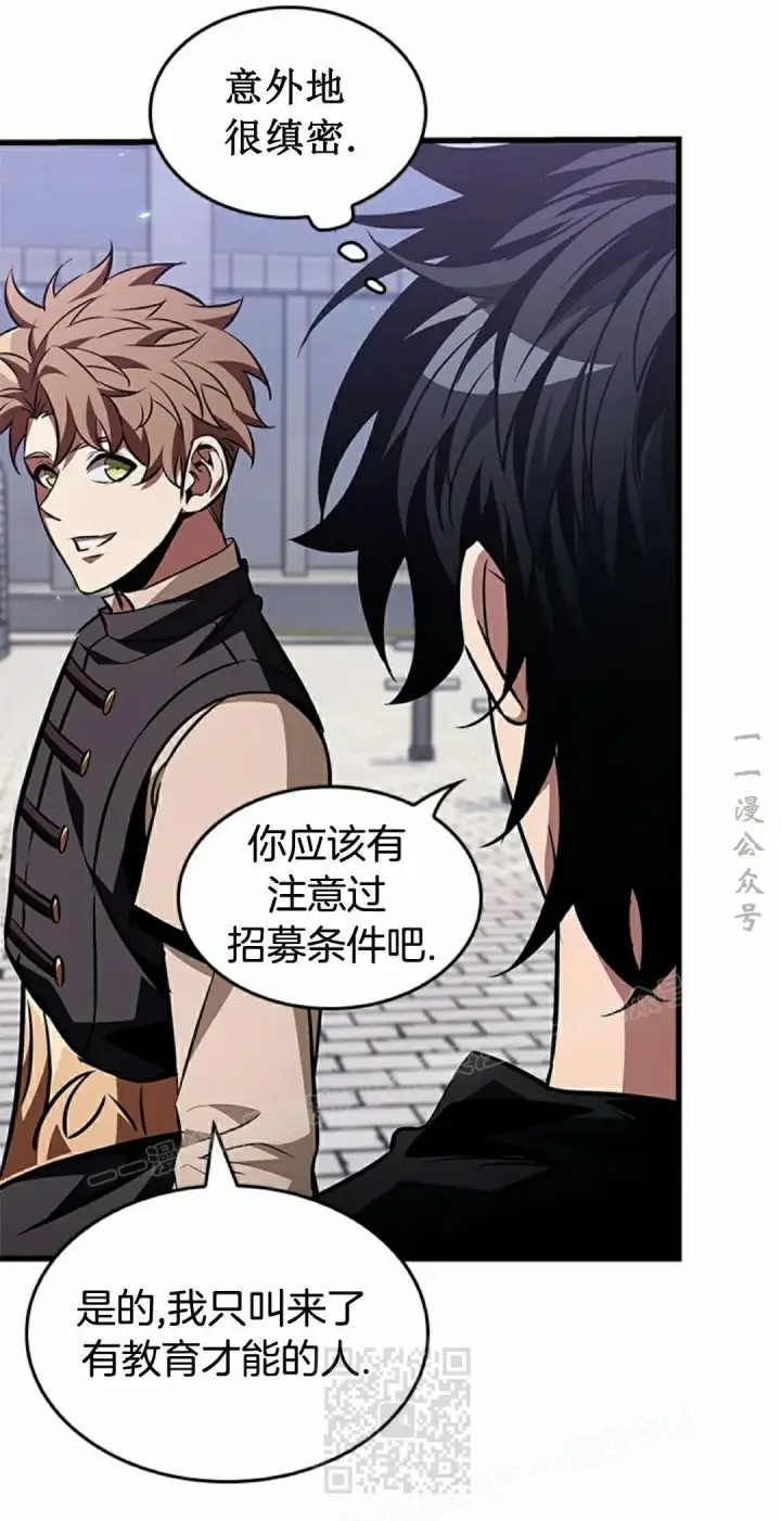 《Pick me up!》第150话图59