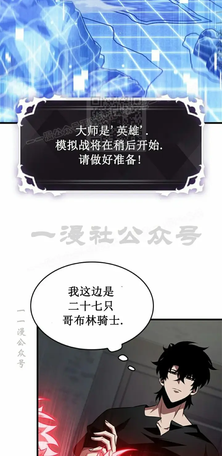 《Pick me up!》第150话图6