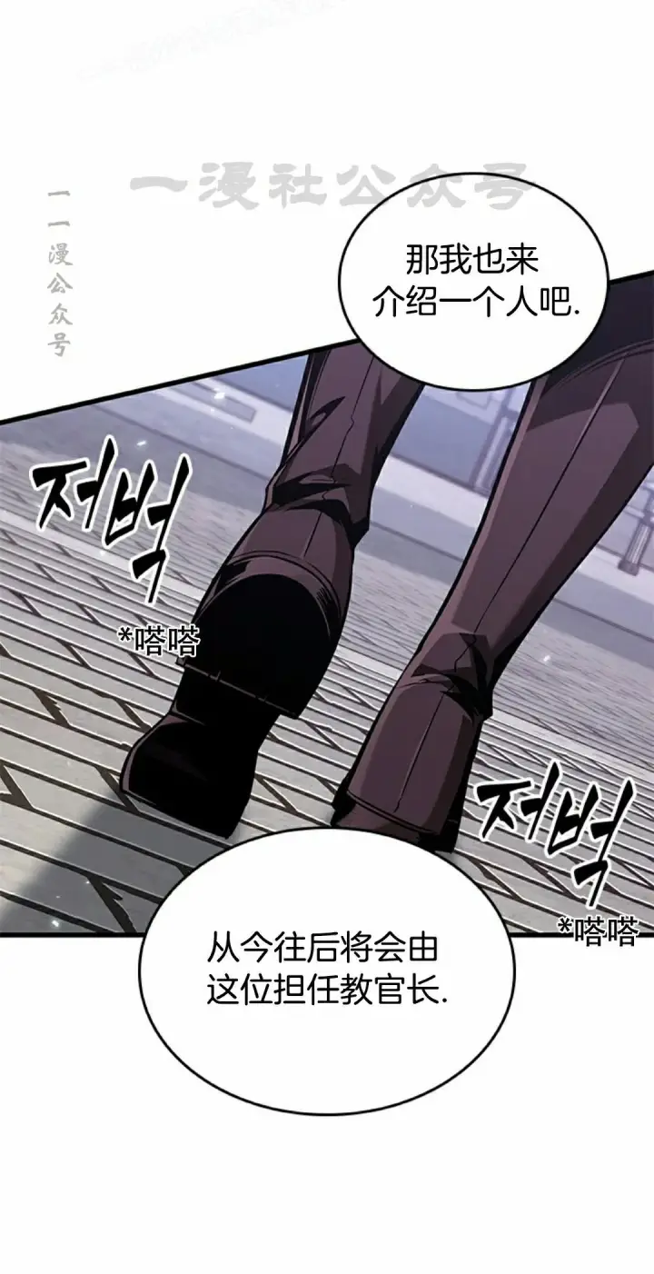 《Pick me up!》第150话图60