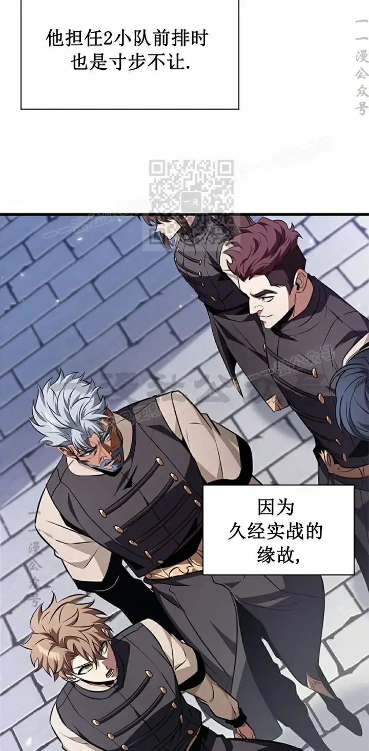 《Pick me up!》第150话图66