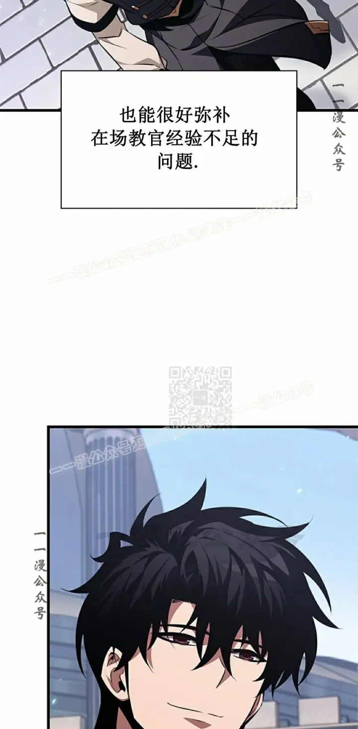 《Pick me up!》第150话图67