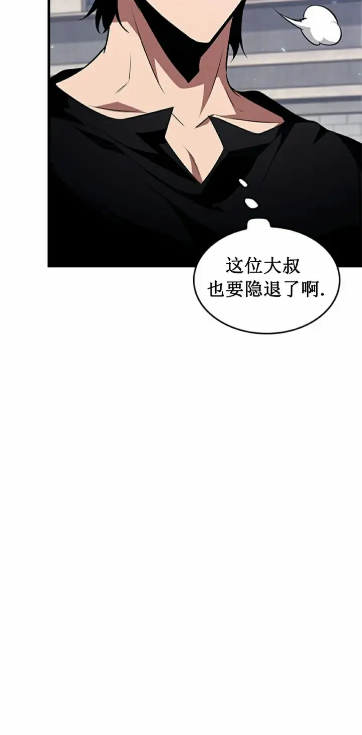 《Pick me up!》第150话图68