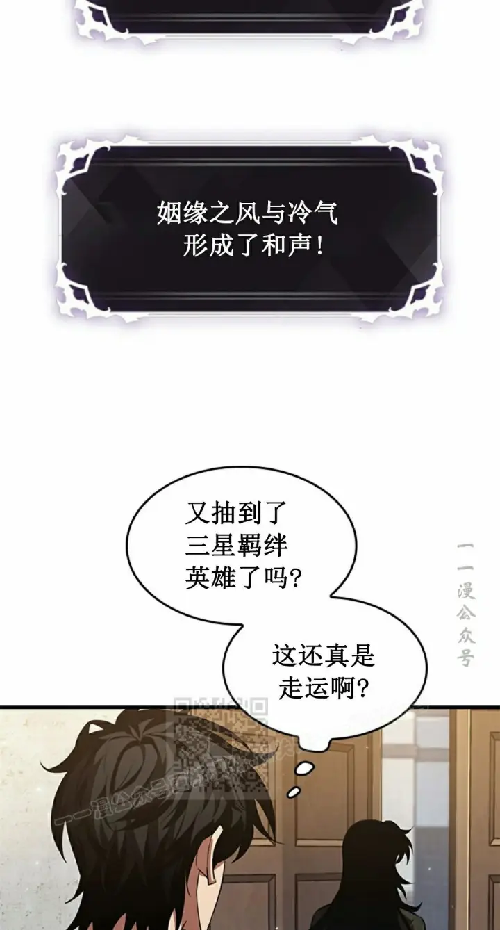 《Pick me up!》第150话图73