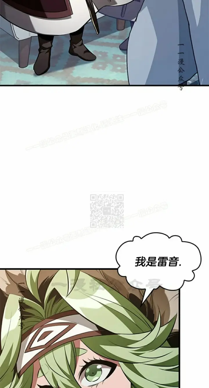 《Pick me up!》第150话图77