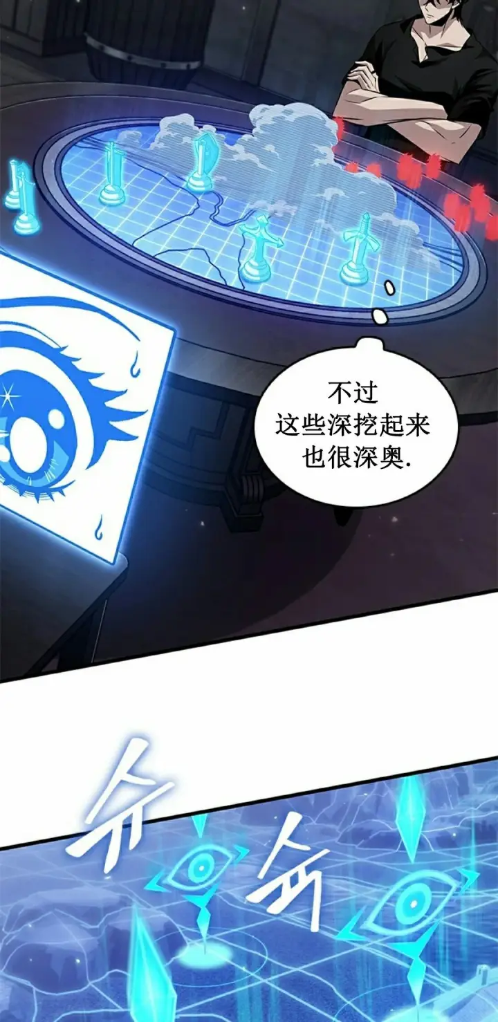 《Pick me up!》第150话图8