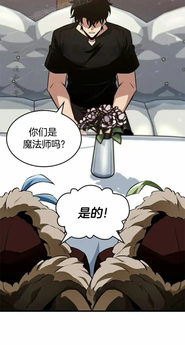 《Pick me up!》第150话图80
