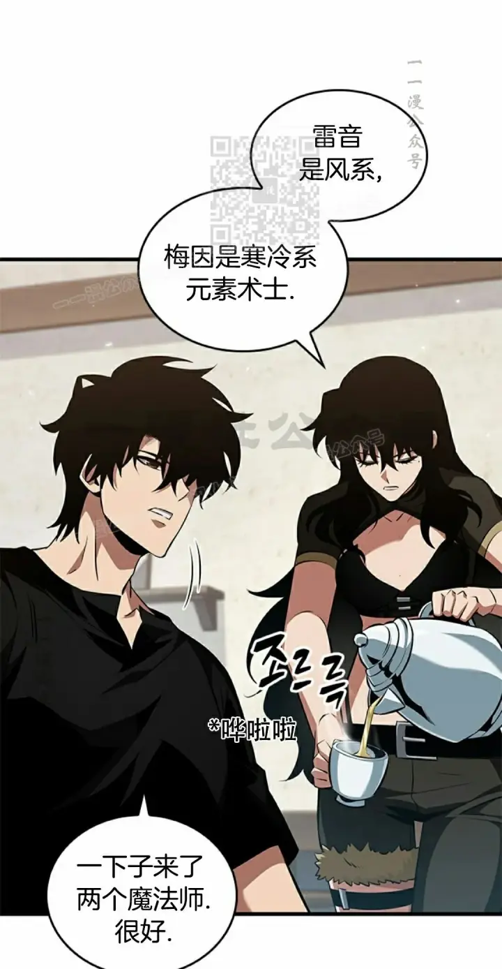 《Pick me up!》第150话图81