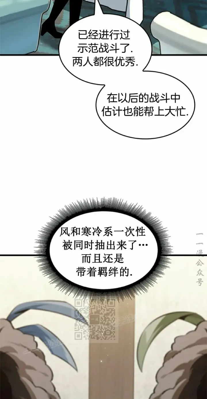 《Pick me up!》第150话图83