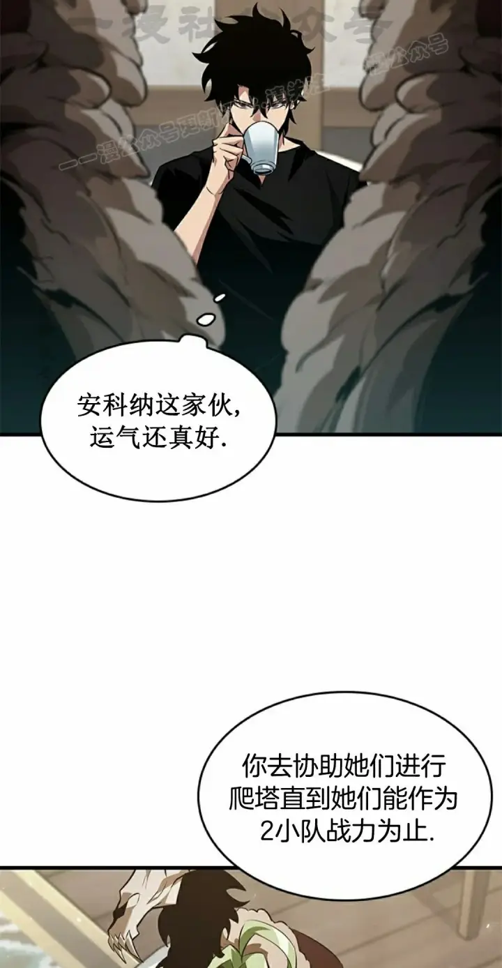 《Pick me up!》第150话图84