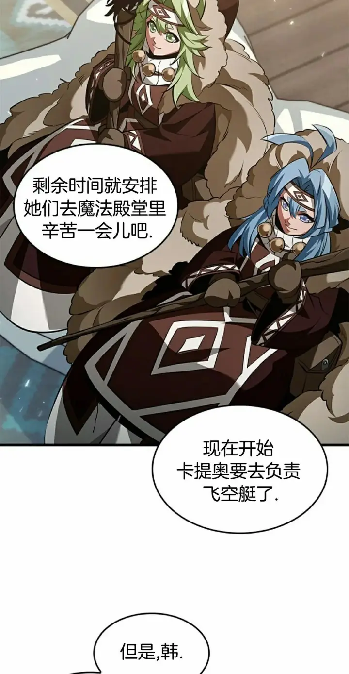 《Pick me up!》第150话图85