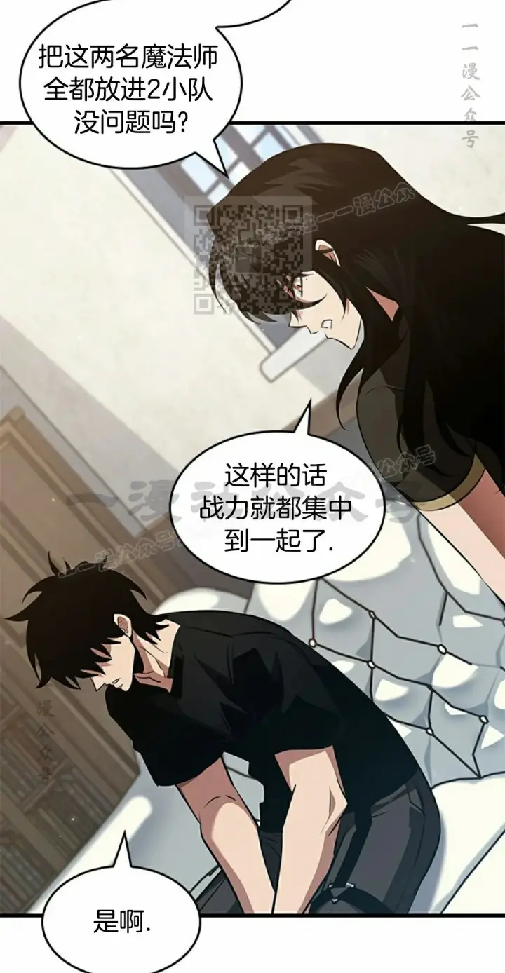 《Pick me up!》第150话图86