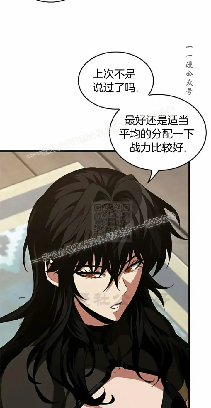 《Pick me up!》第150话图87