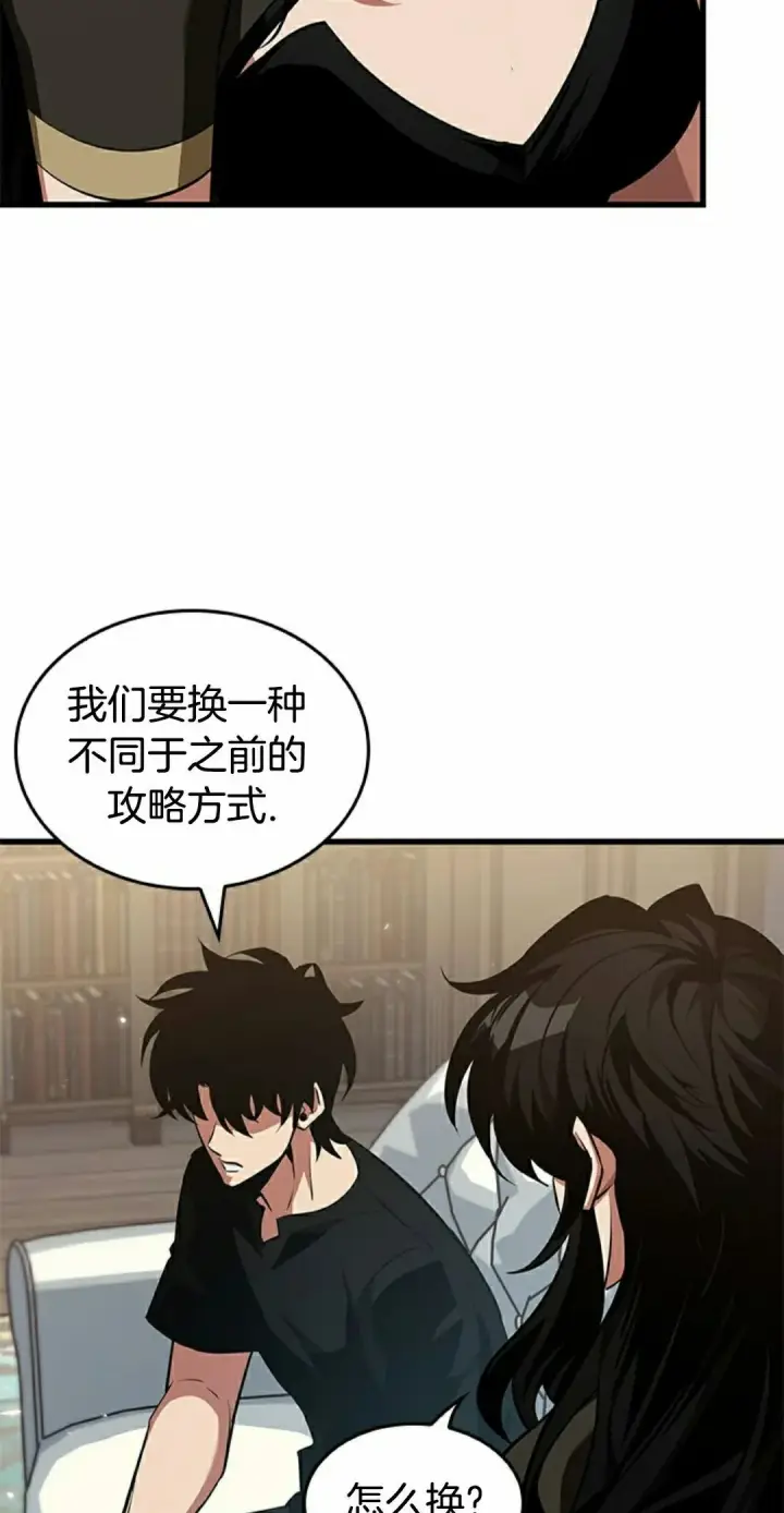 《Pick me up!》第150话图88