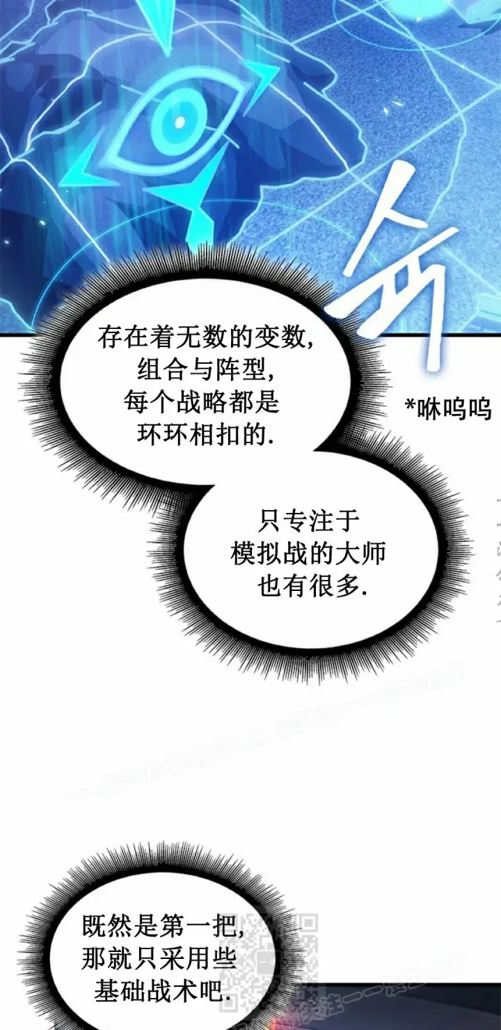 《Pick me up!》第150话图9