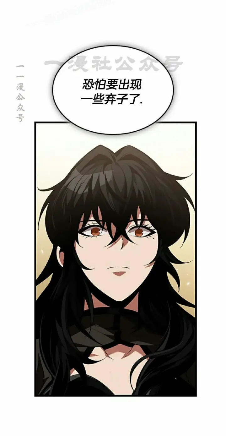 《Pick me up!》第150话图90