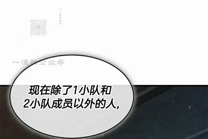 《Pick me up!》第150话图91