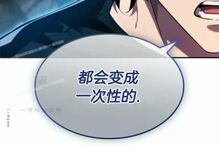 《Pick me up!》第150话图97