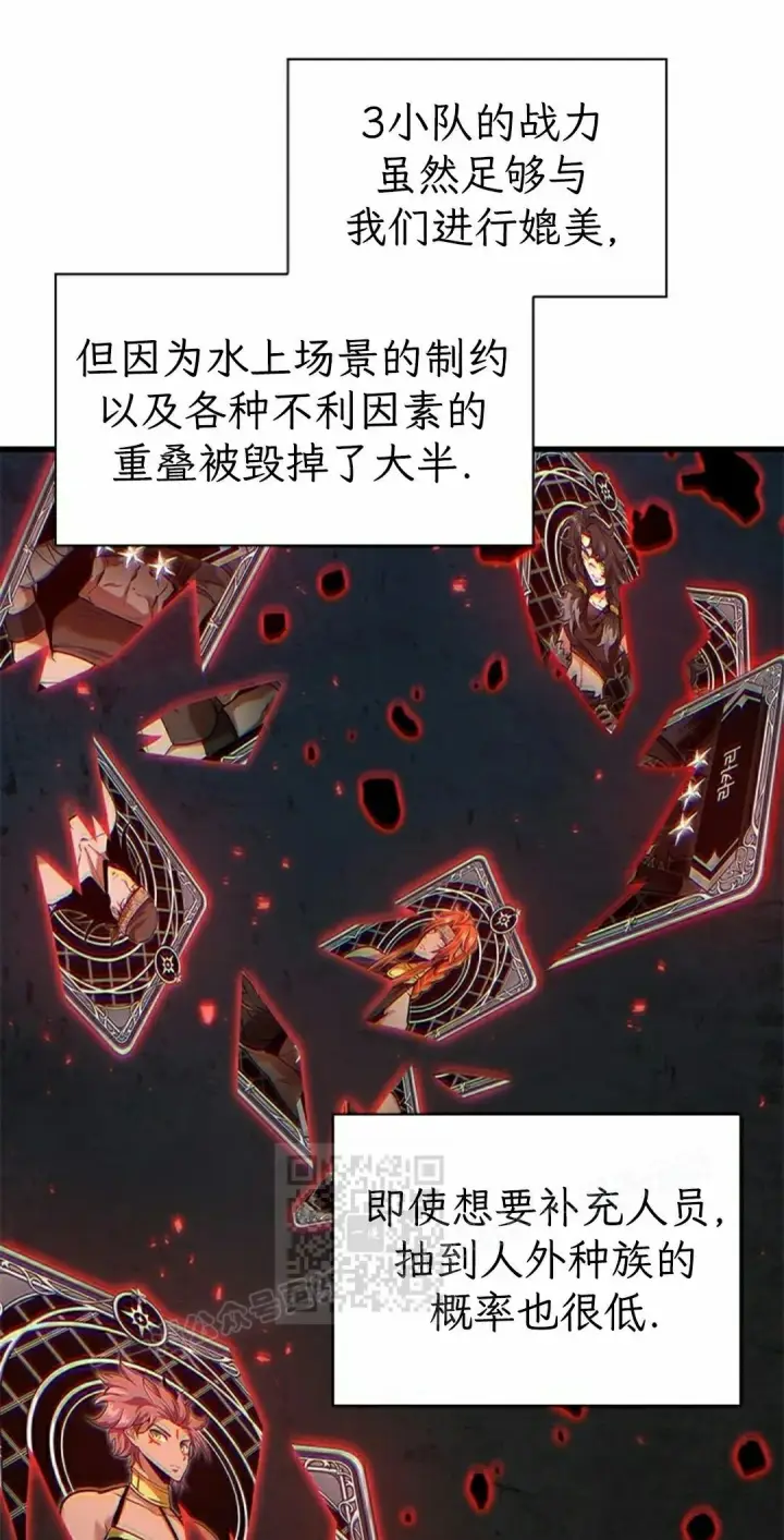 《Pick me up!》第151话图13