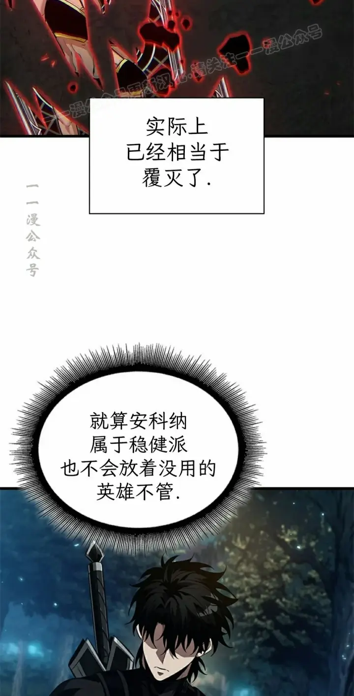 《Pick me up!》第151话图14