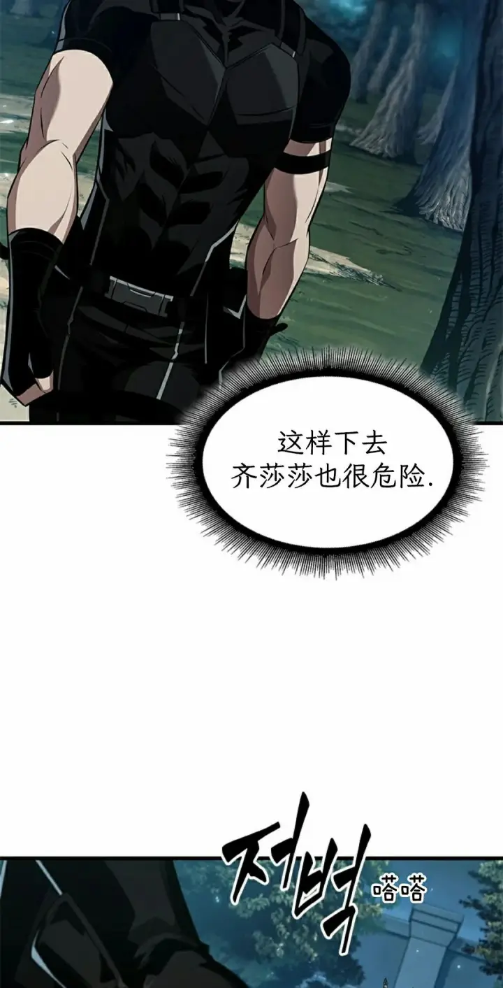 《Pick me up!》第151话图15