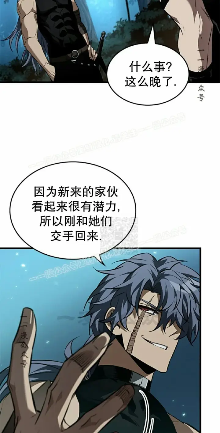 《Pick me up!》第151话图17