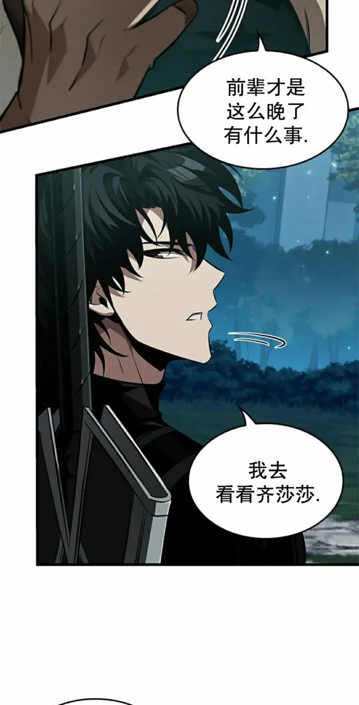 《Pick me up!》第151话图18