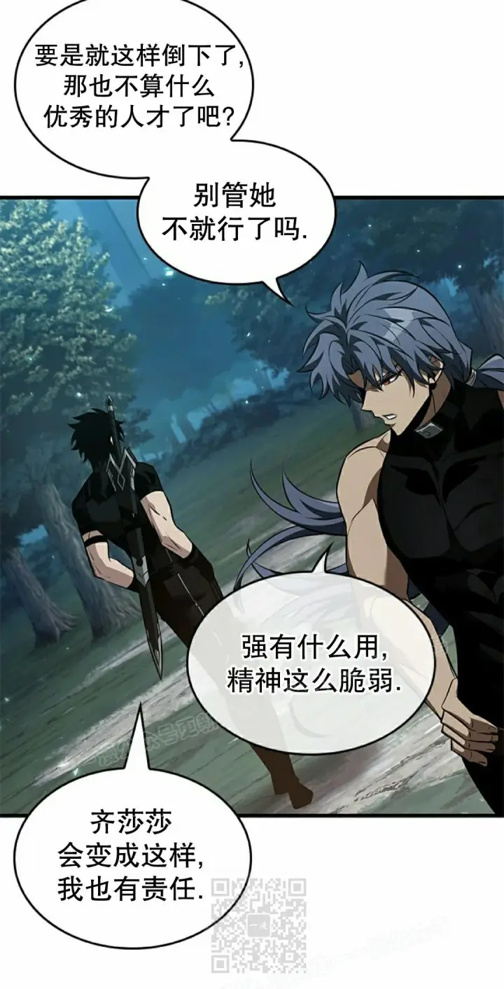 《Pick me up!》第151话图19