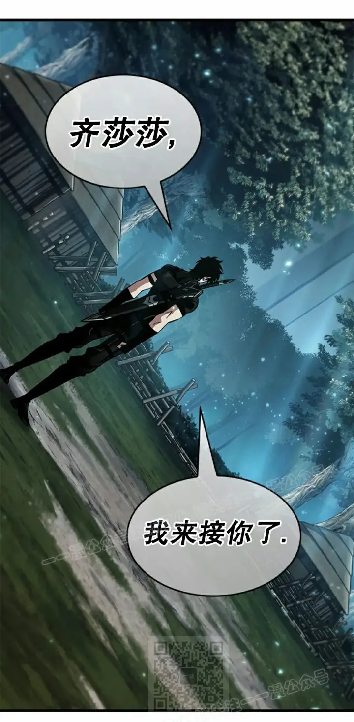 《Pick me up!》第151话图29