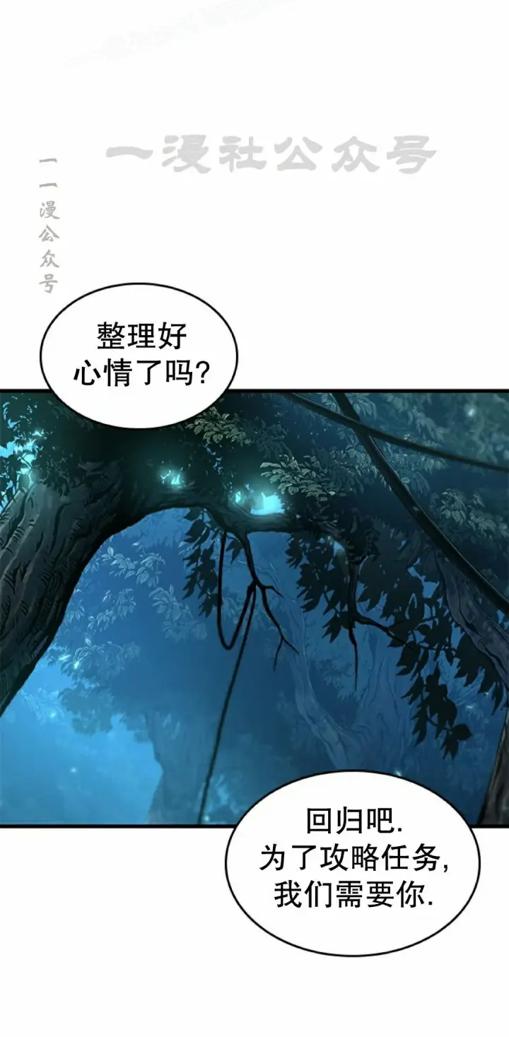《Pick me up!》第151话图30