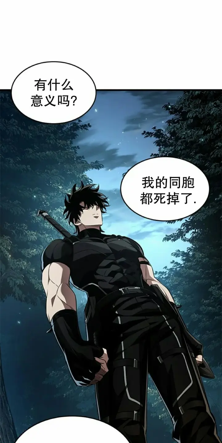 《Pick me up!》第151话图32