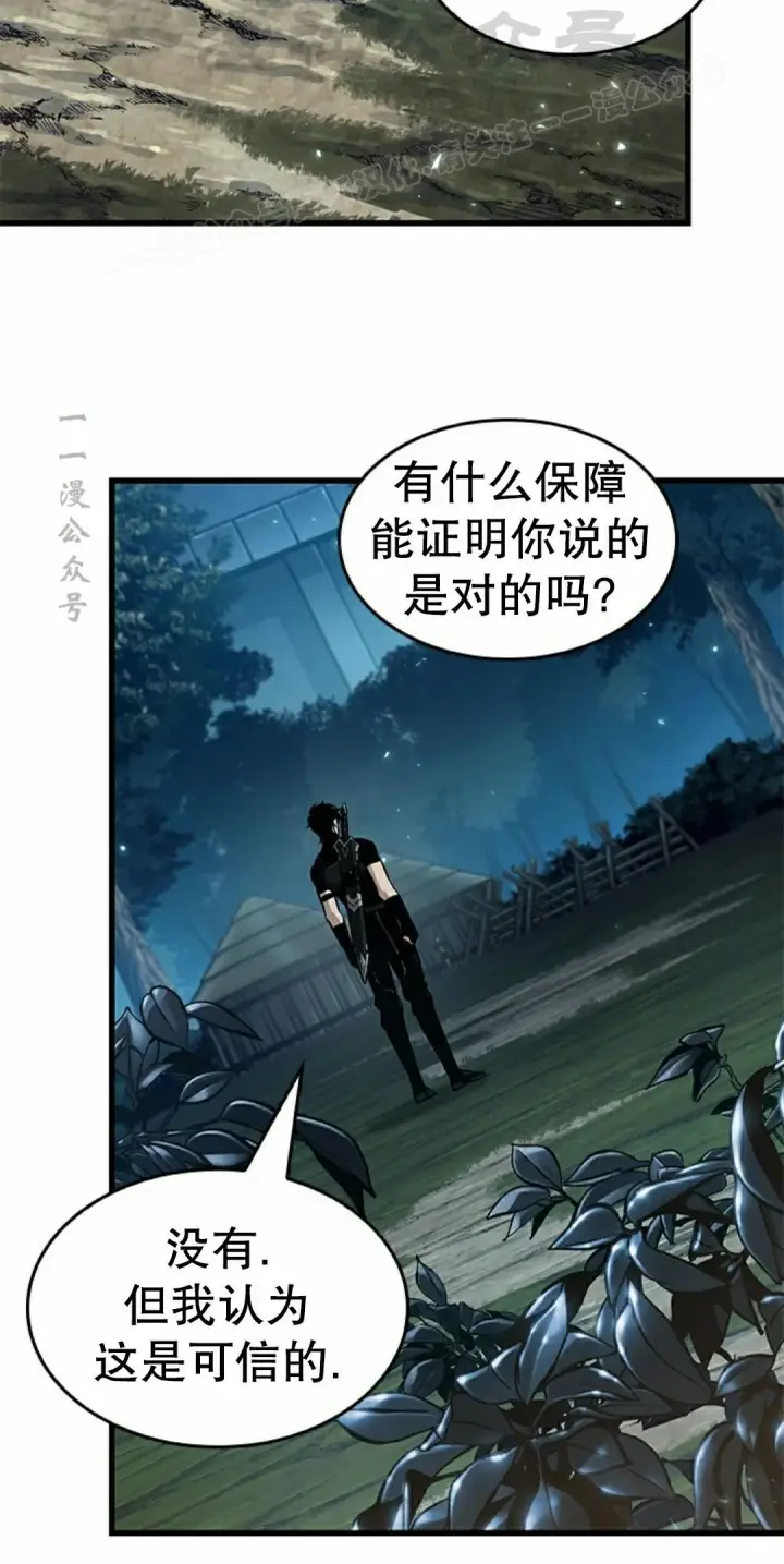 《Pick me up!》第151话图34