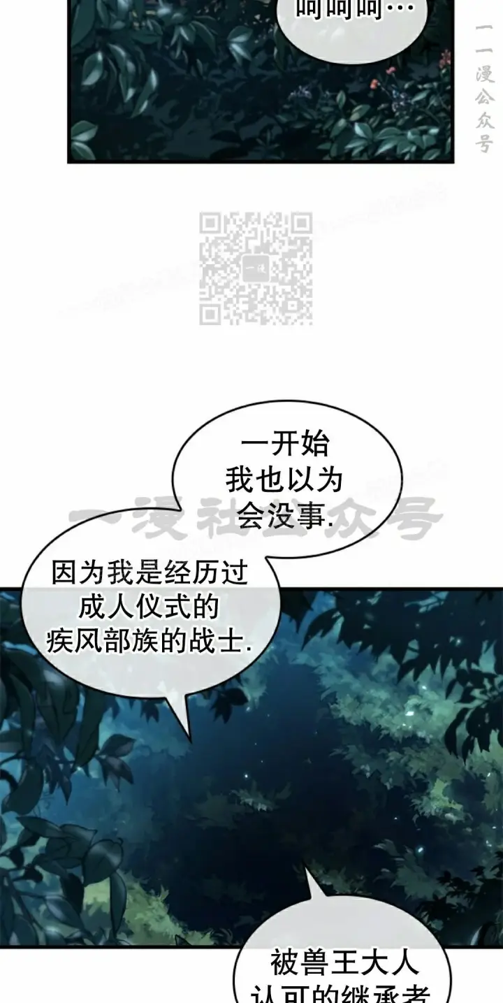 《Pick me up!》第151话图36