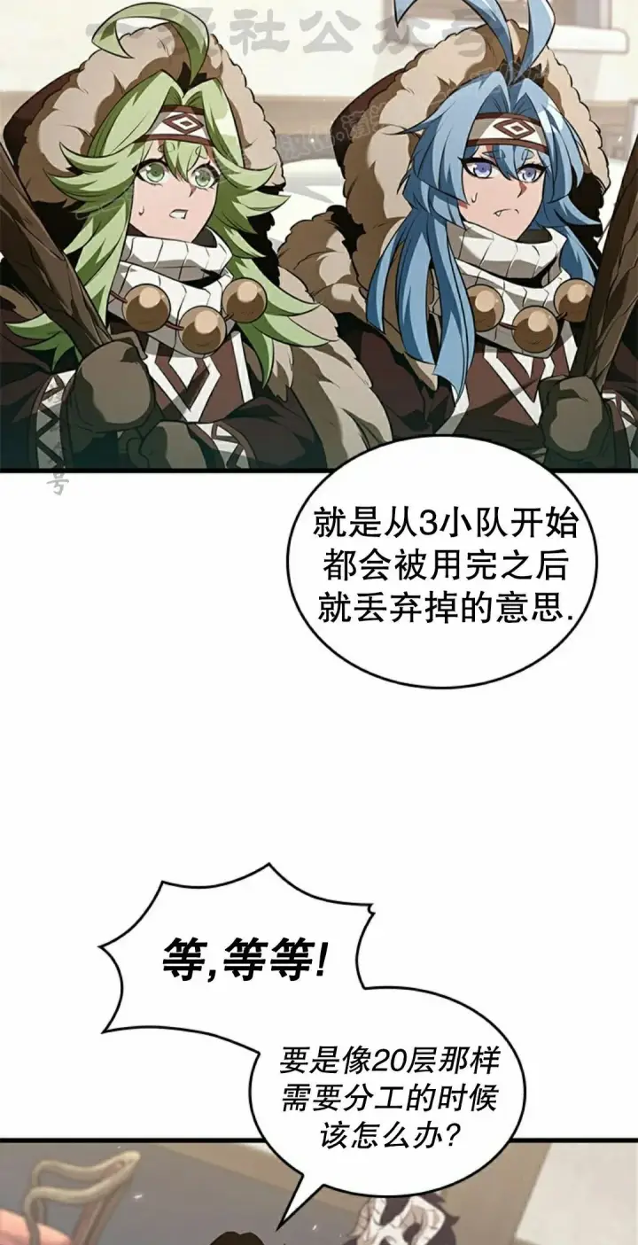 《Pick me up!》第151话图4