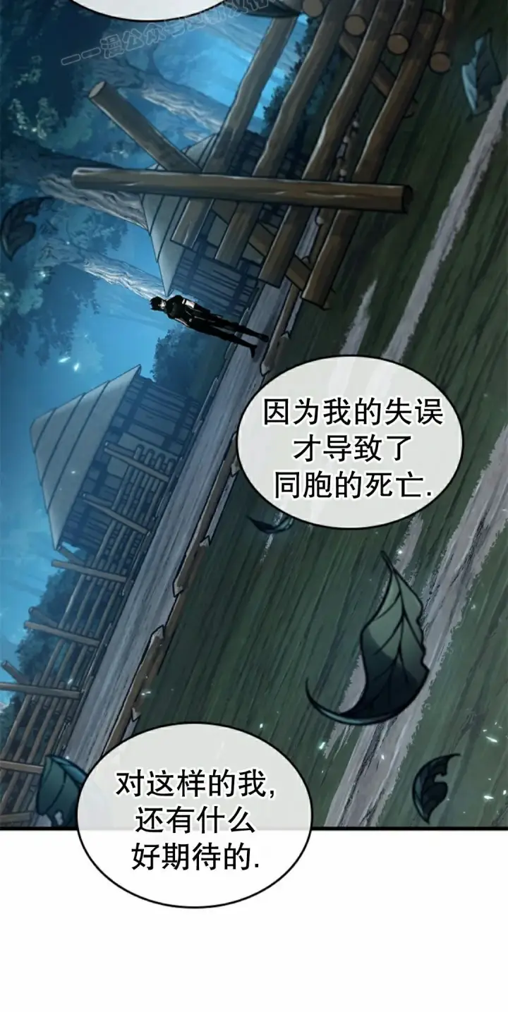 《Pick me up!》第151话图40