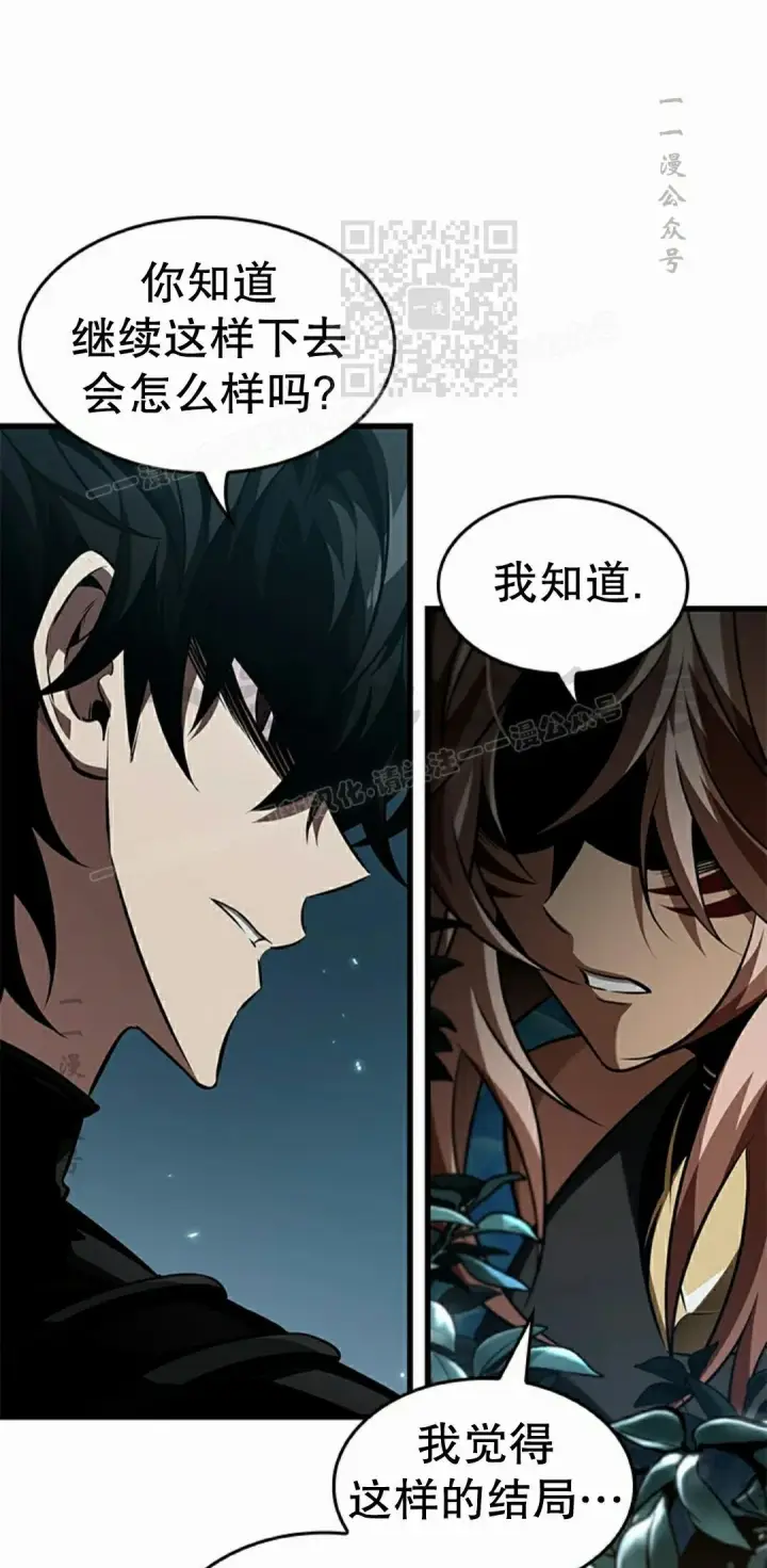 《Pick me up!》第151话图41