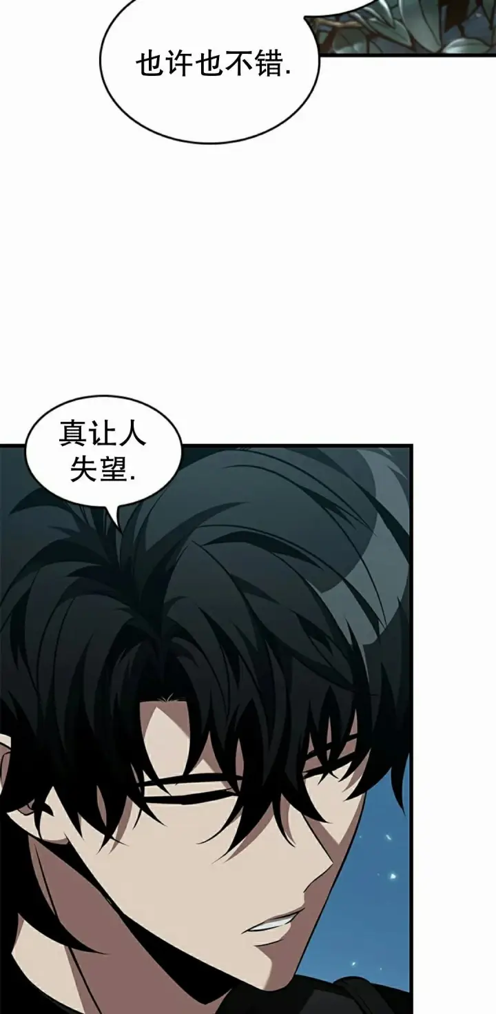 《Pick me up!》第151话图42
