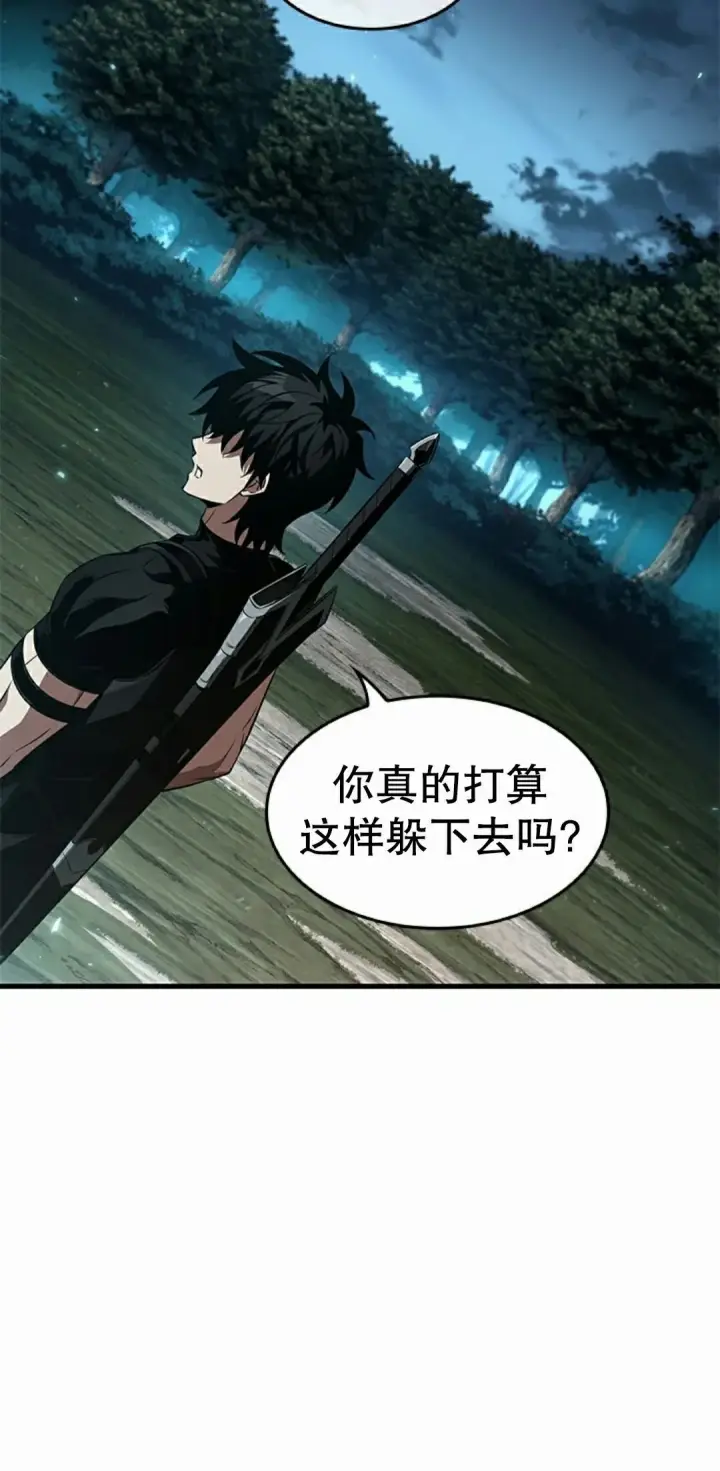 《Pick me up!》第151话图45