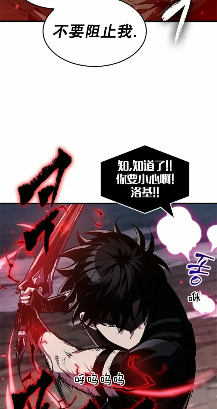《Pick me up!》第151话图52