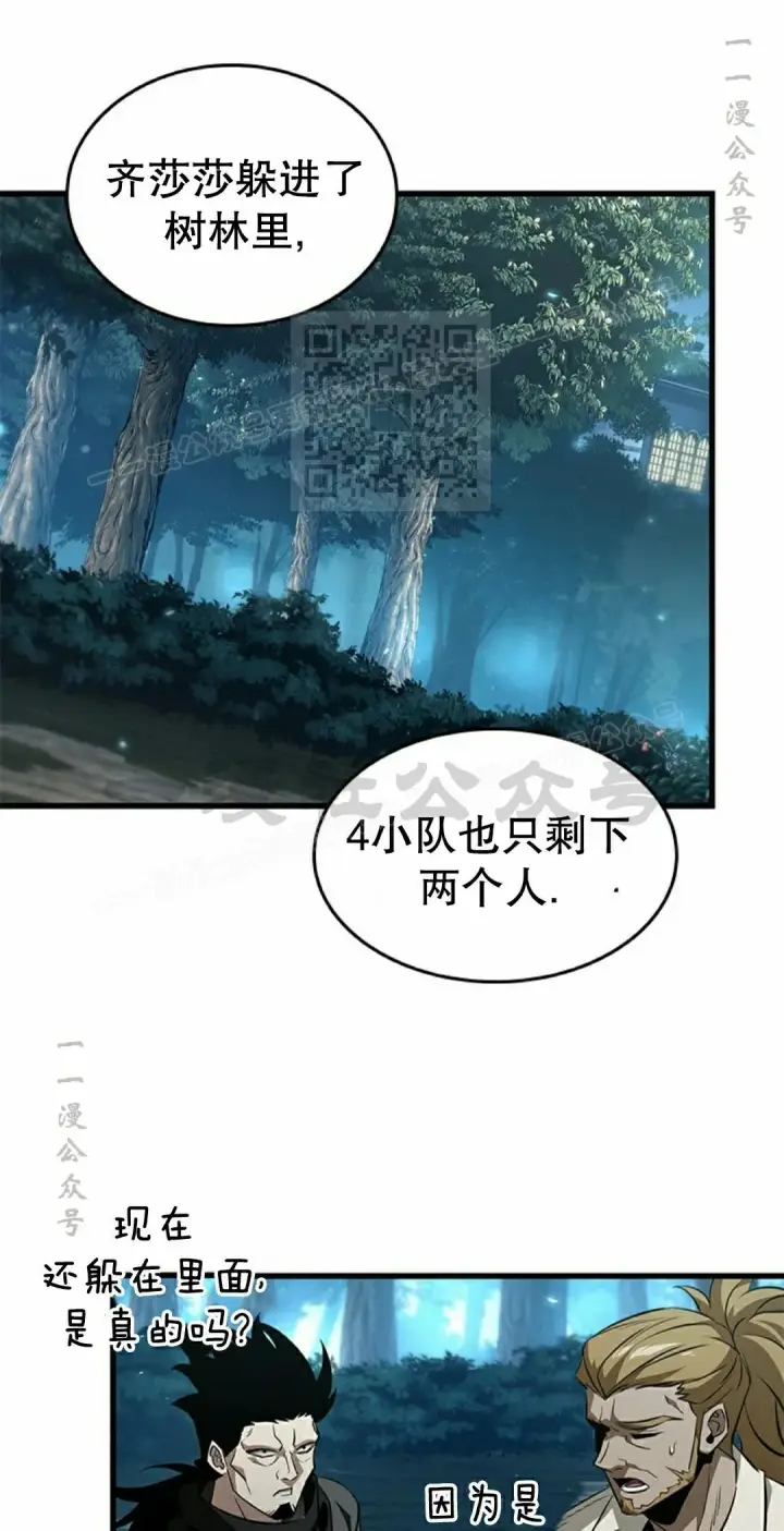 《Pick me up!》第151话图6