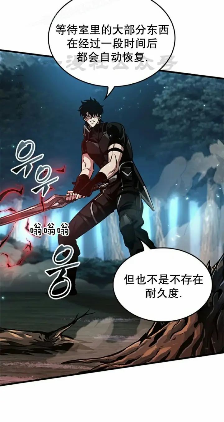 《Pick me up!》第151话图60