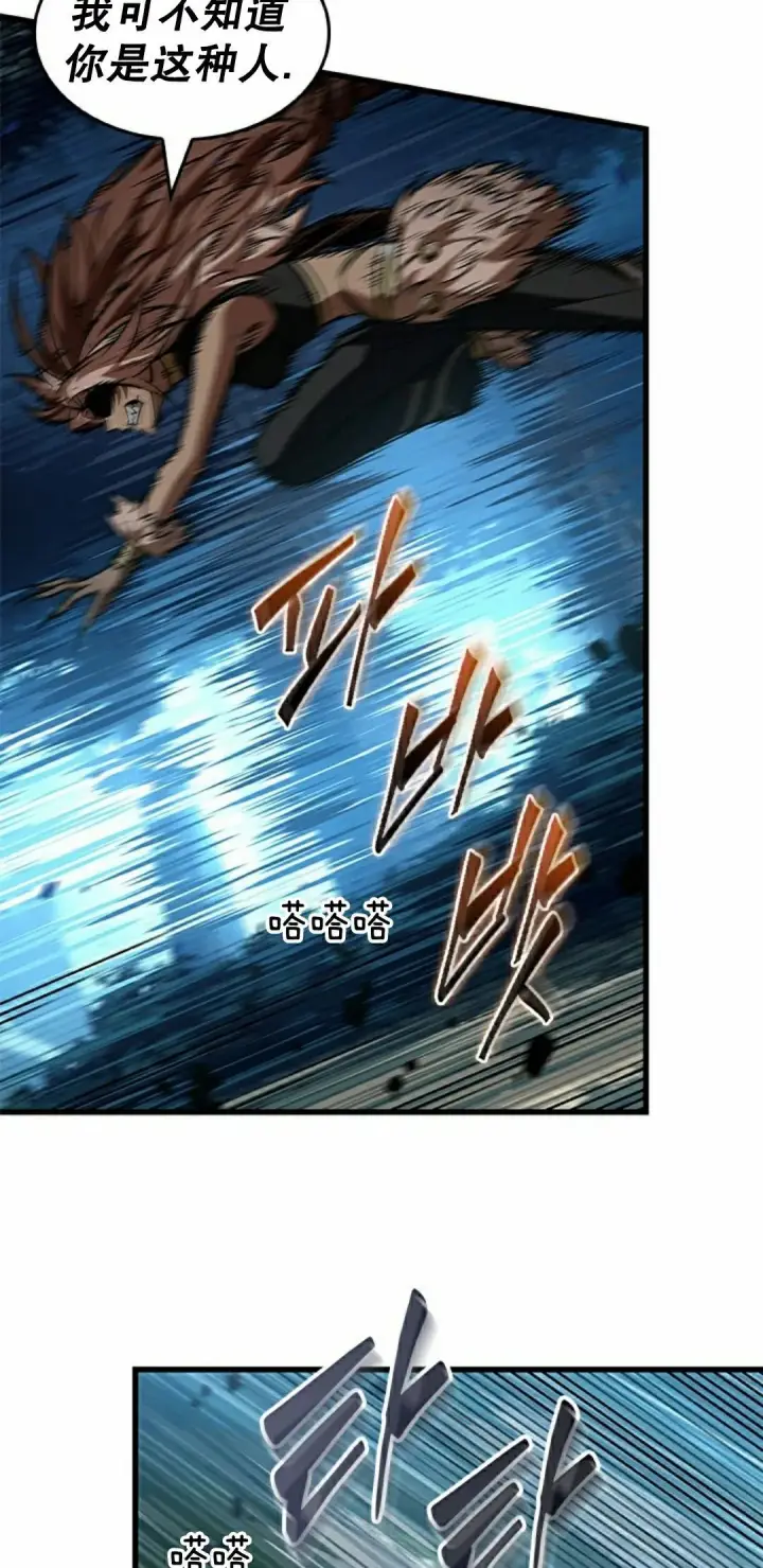 《Pick me up!》第151话图68