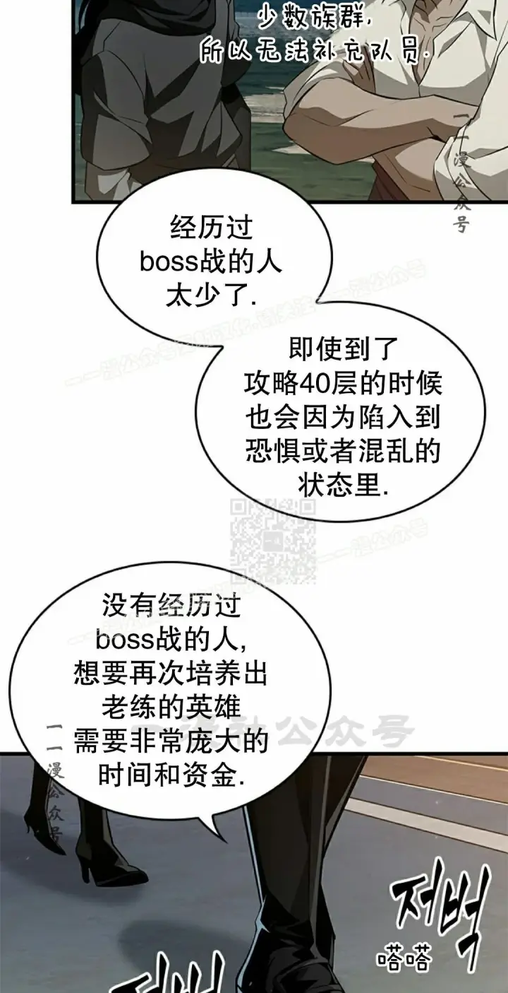《Pick me up!》第151话图7