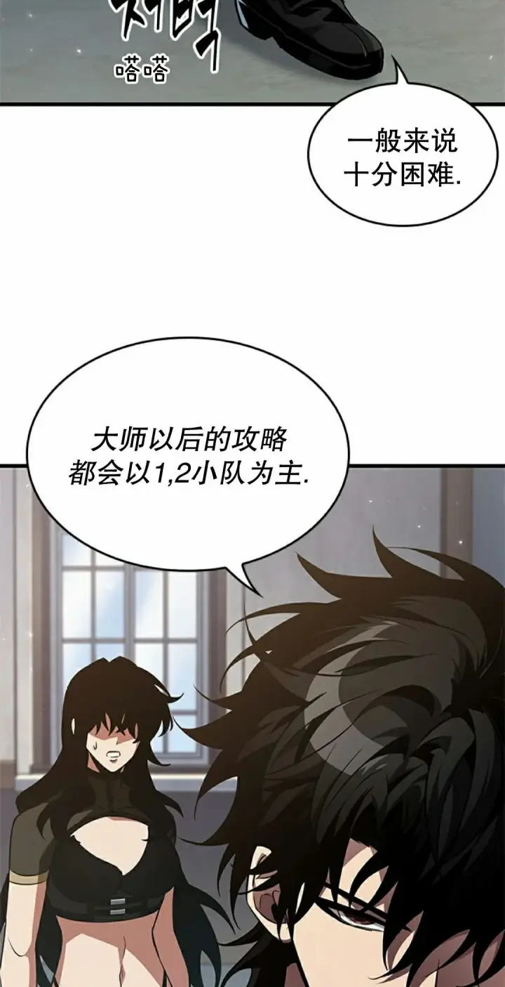 《Pick me up!》第151话图8