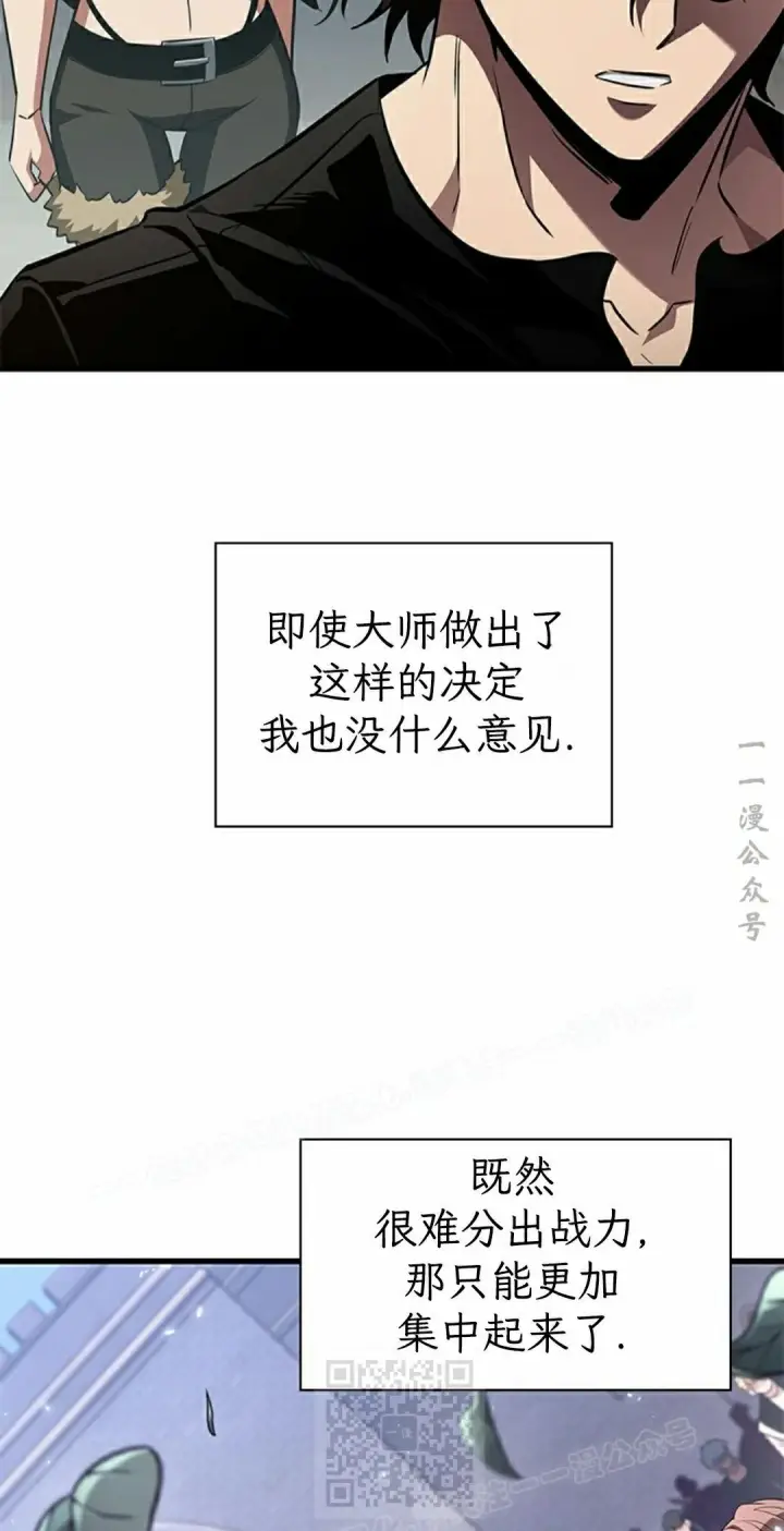 《Pick me up!》第151话图9